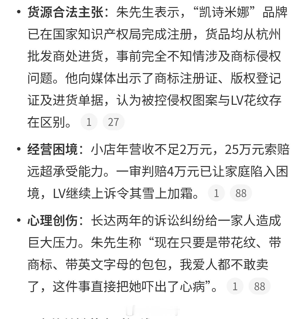 被LV起诉日用百货店店主发声欺负小店过于离谱，合着自己包卖不出去只能靠诉讼了呗。