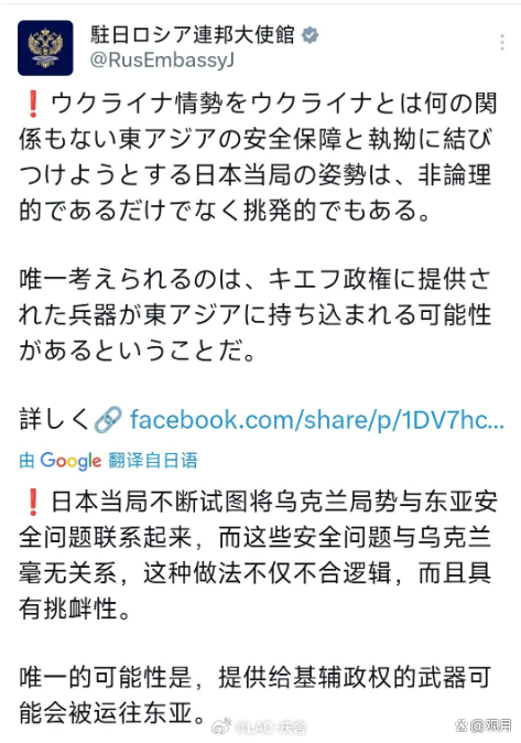 俄罗斯警告日本 历史伤疤还没好，日本就又开始蠢蠢欲动。又是扩军又是买导弹，还敢往