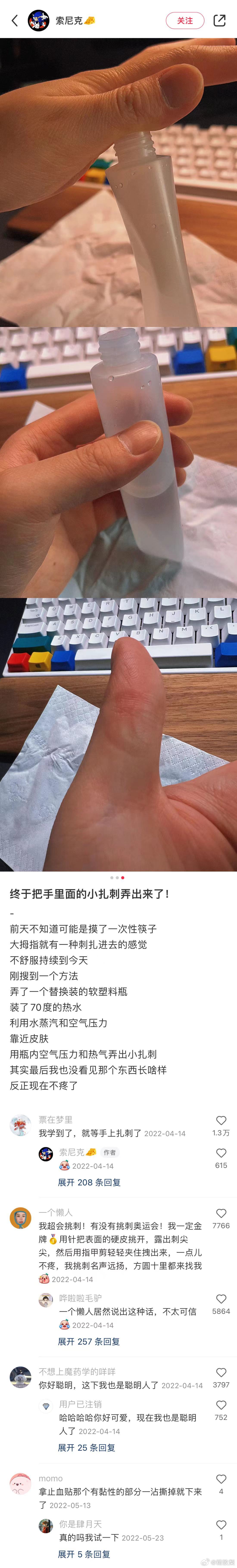 再也不敢低估网友的动手能力有多强 ​ ​​​