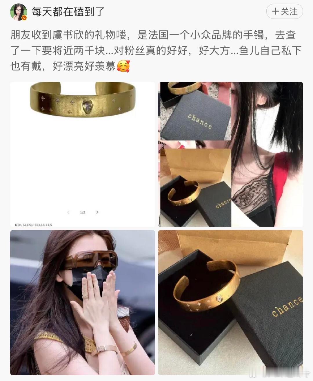 虞书欣虞书欣去旅游给粉丝买的礼物虞书欣给粉丝准备的礼物 虞书欣去旅游给粉丝买的礼