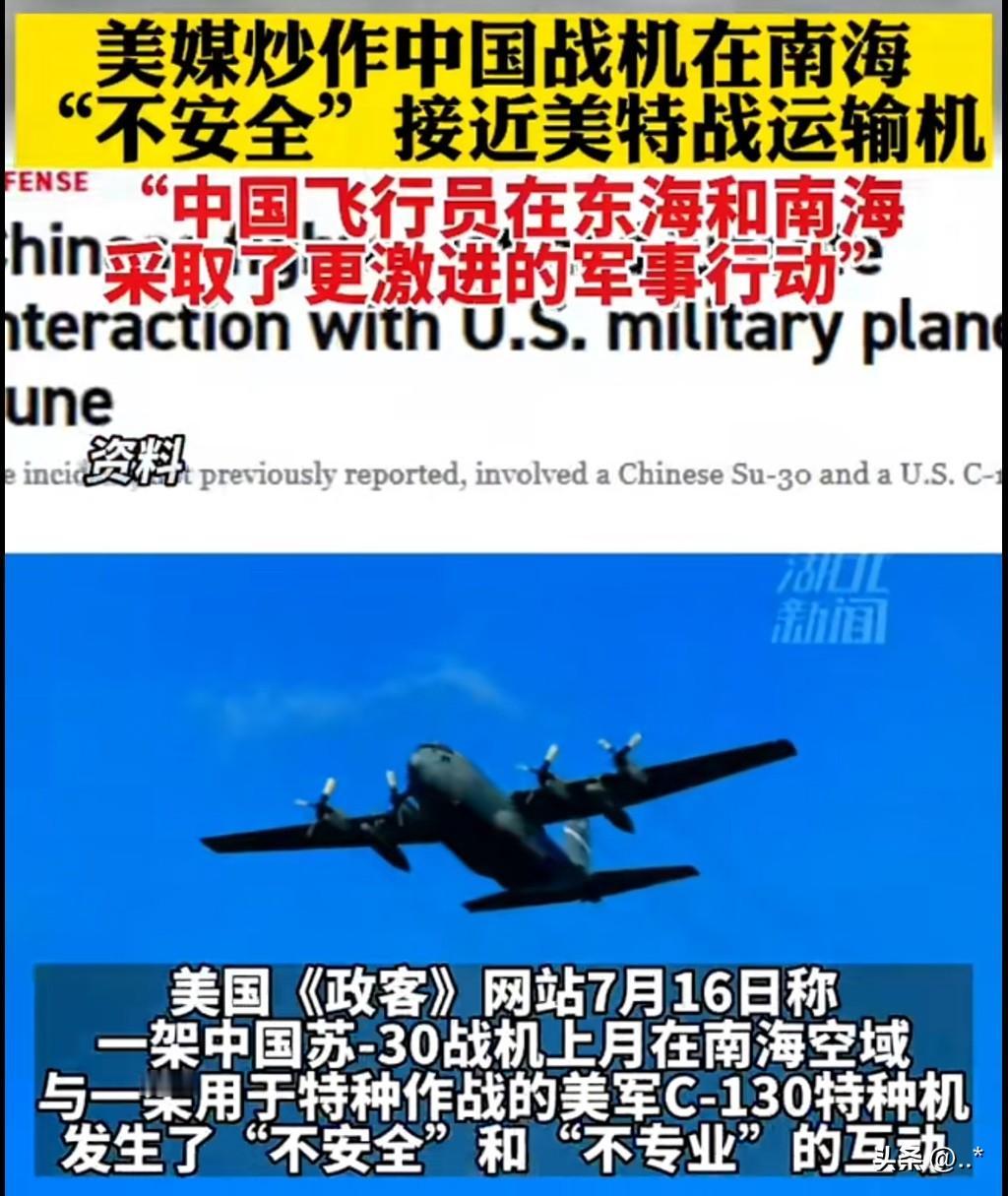 离谱双标！美媒狂炒中国海上威胁，自己却干着霸权勾当，真相太打脸

新年刚过美媒就