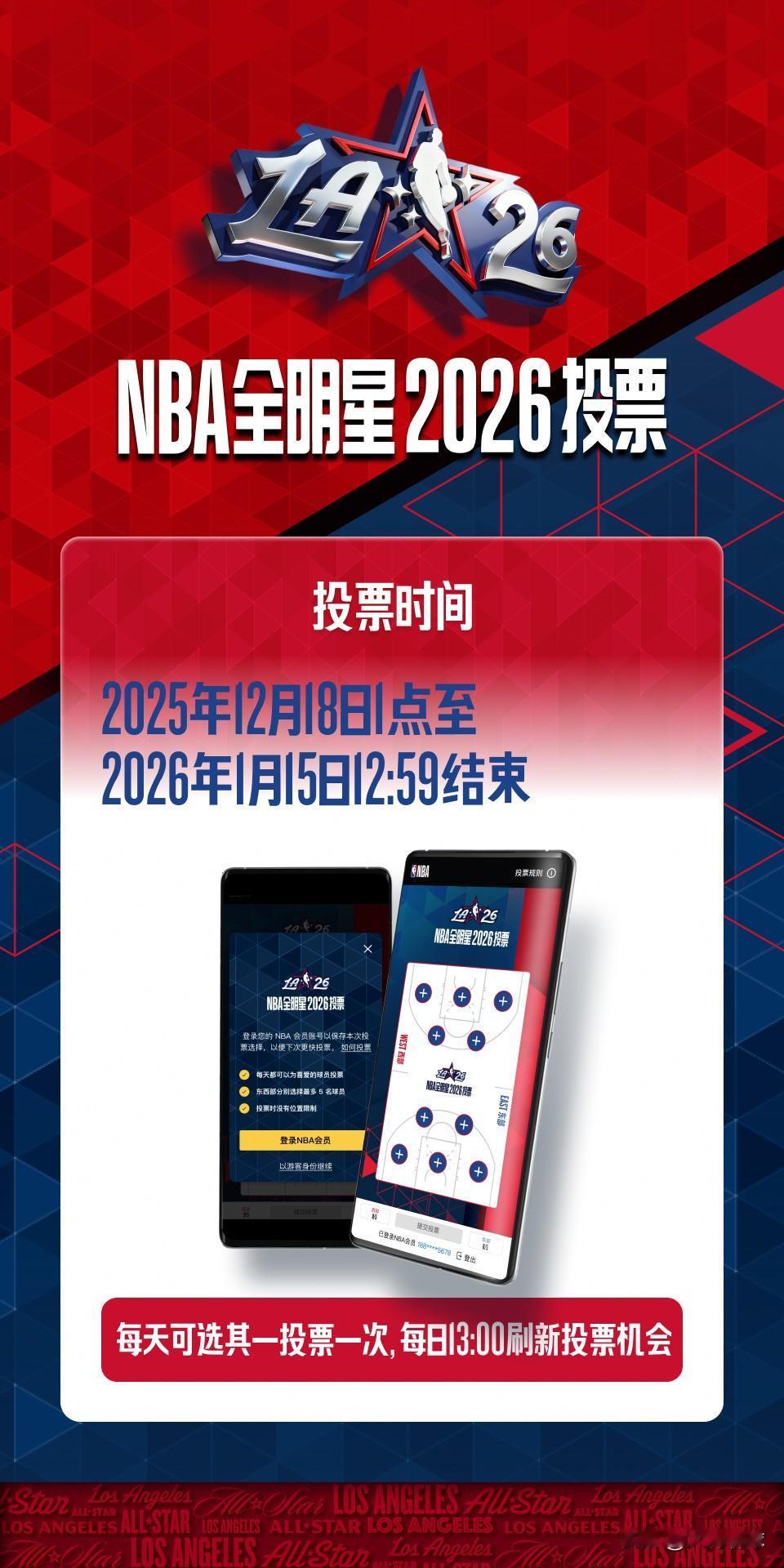 NBA全明星2026年使用全新赛制，仍以"美国队VS世界队"为两大阵营，但会出现