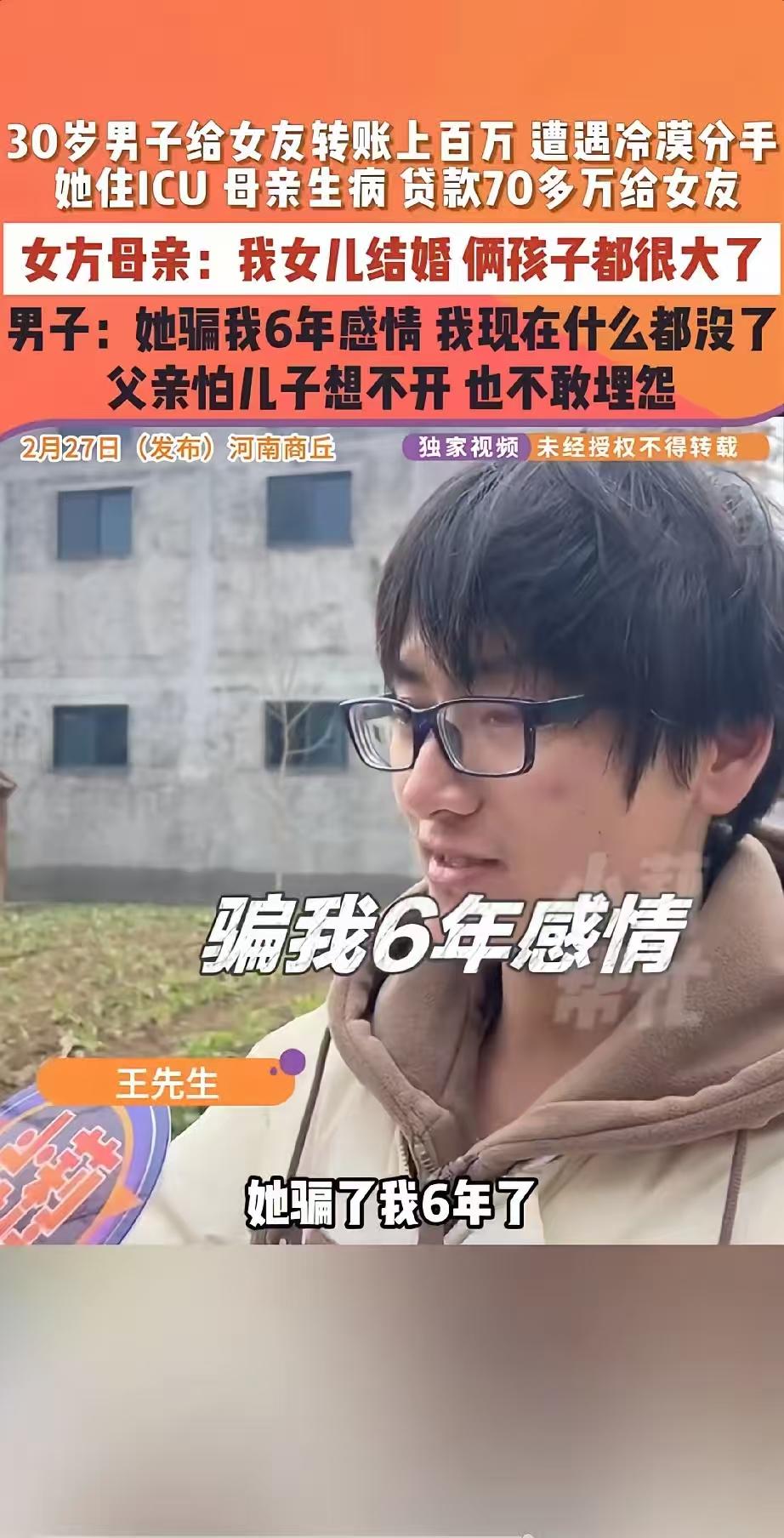 自古真情留不住！河南商丘三十岁男子在工厂认识女友后，陆陆续续给女友转账上百万，结