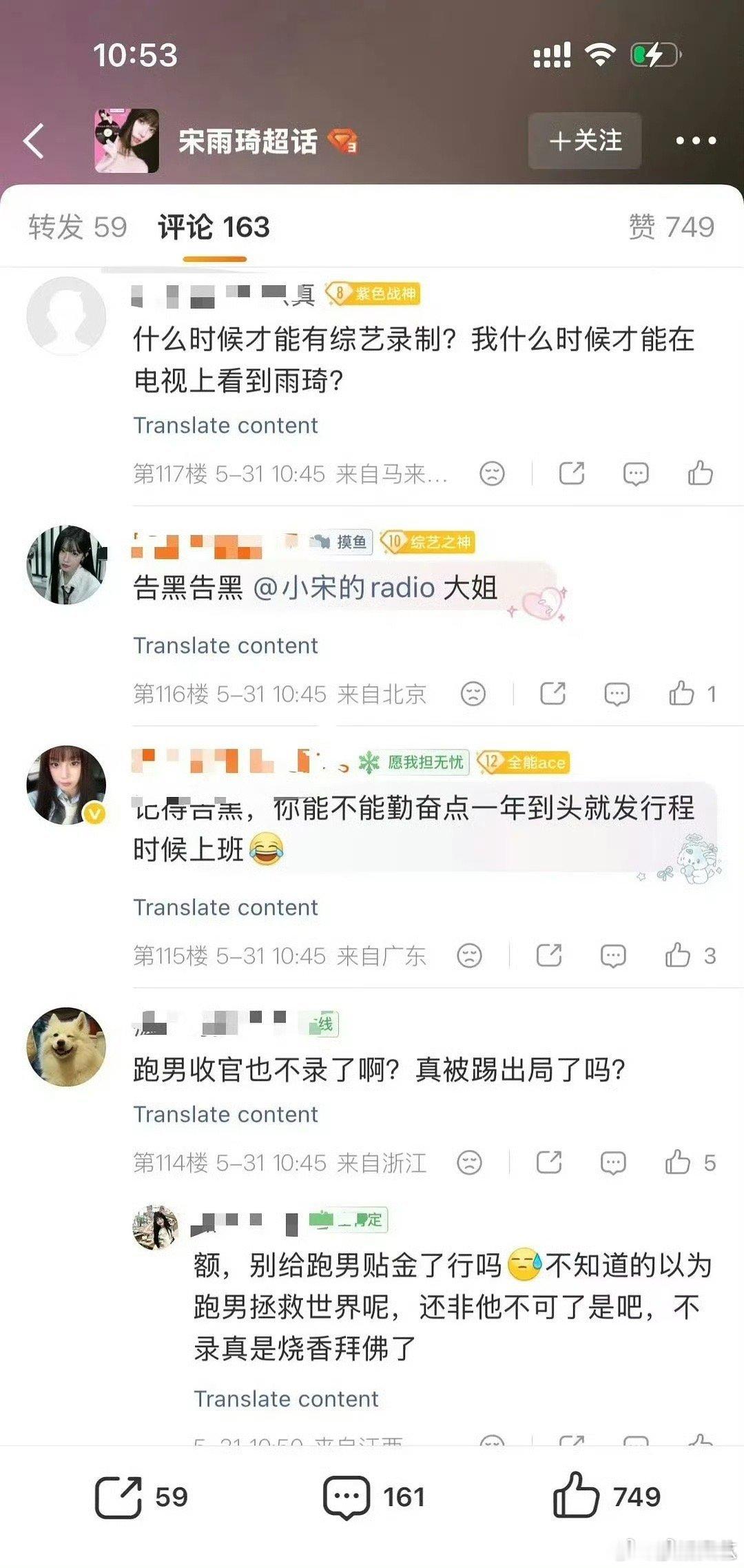 宋雨琦缺席跑男收官录制宋雨琦缺席奔跑吧收官录制 宋雨琦缺席奔跑吧收官录制 ，咋回
