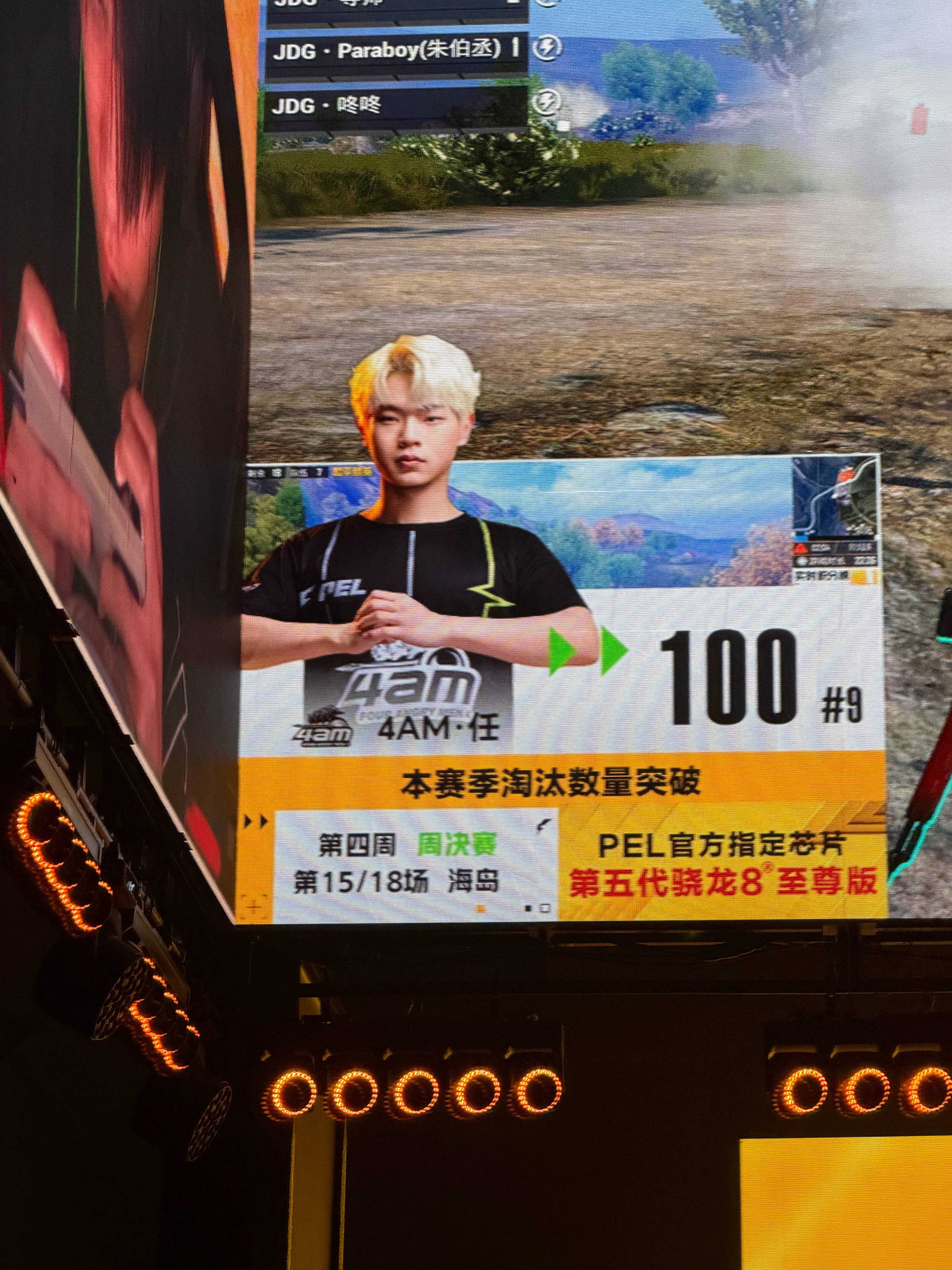 和平精英职业联赛  恭喜本赛季淘汰破100！！2026pel春季赛pel春季赛第