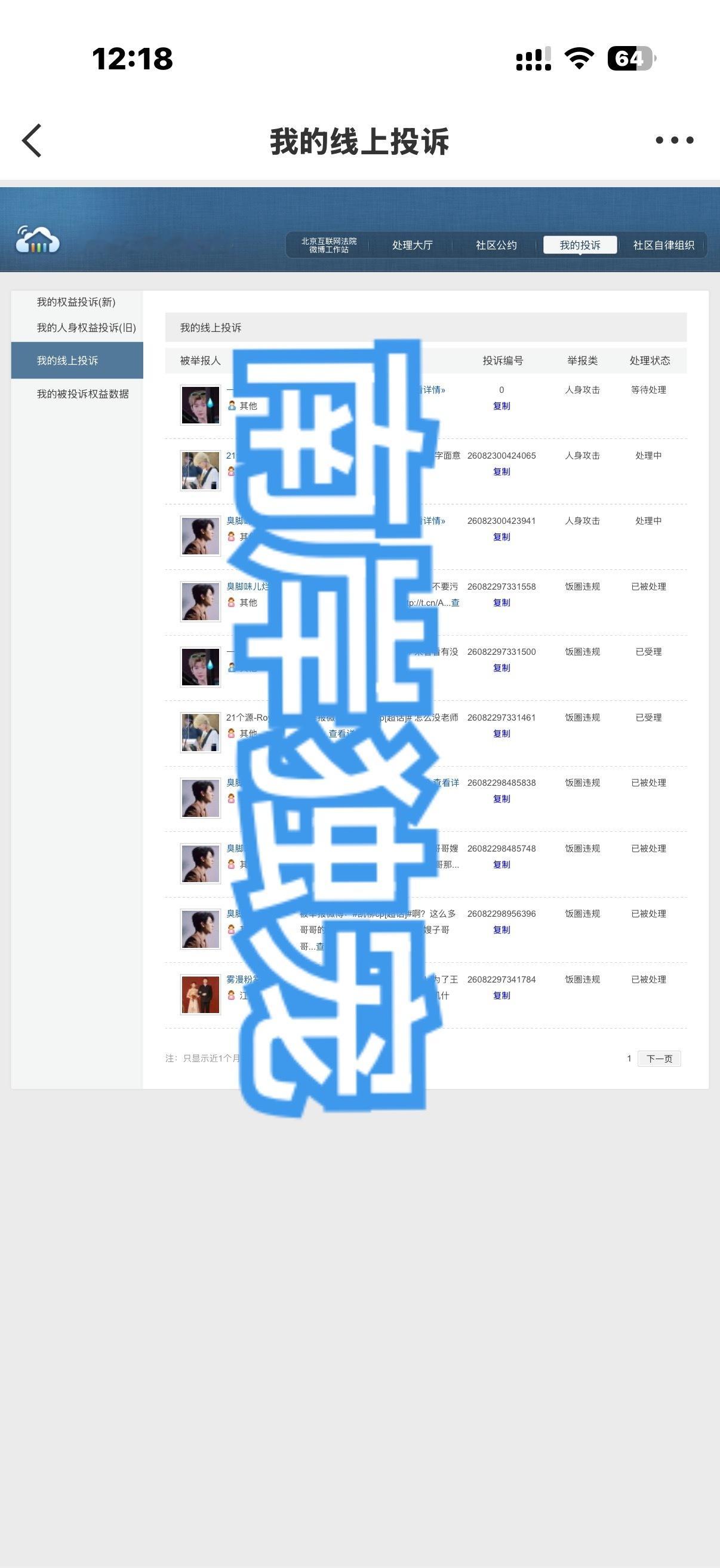 柒总反黑库 2026.8.21 ​​​