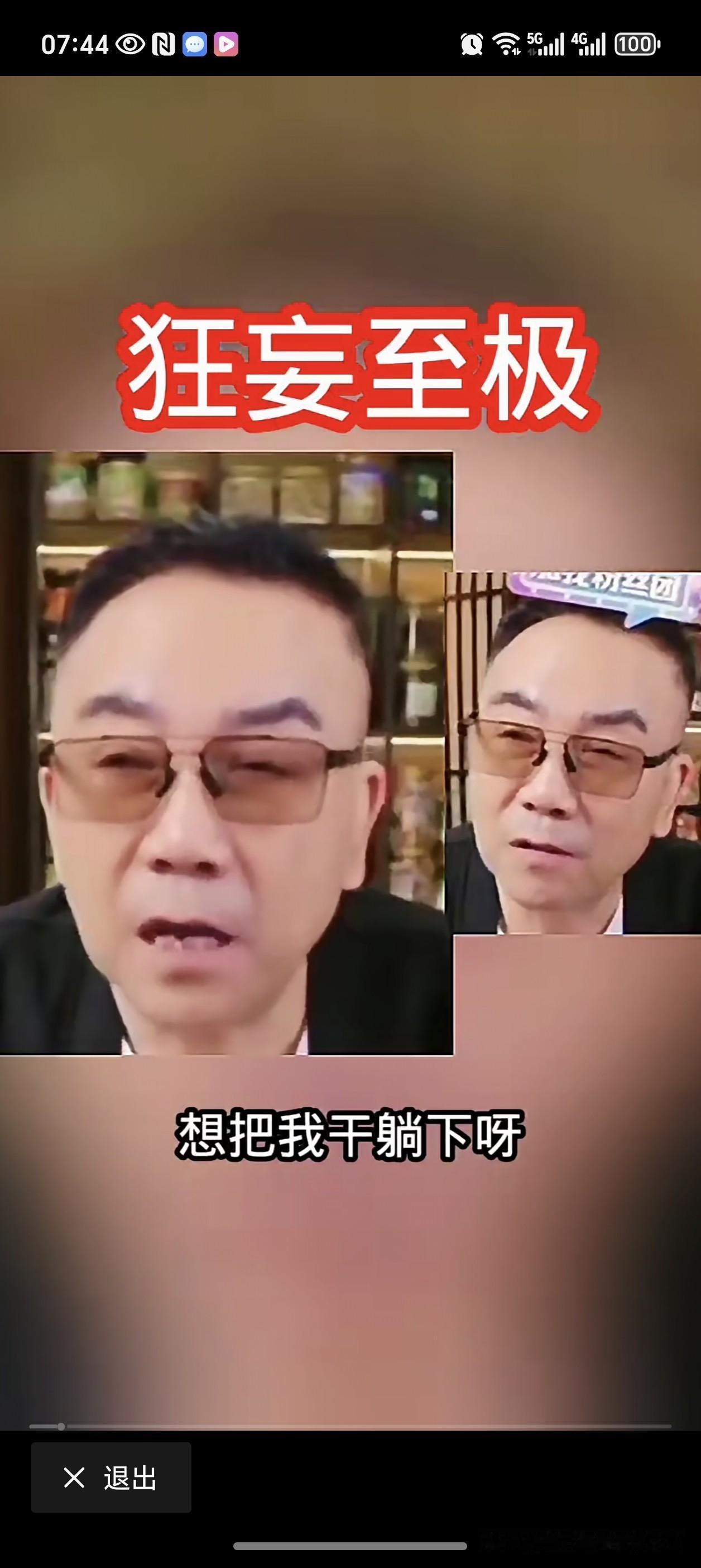 “海河战神”杨老五那可是相当霸气，有人想把他干趴下，他直接放话“来人还没出生呢”