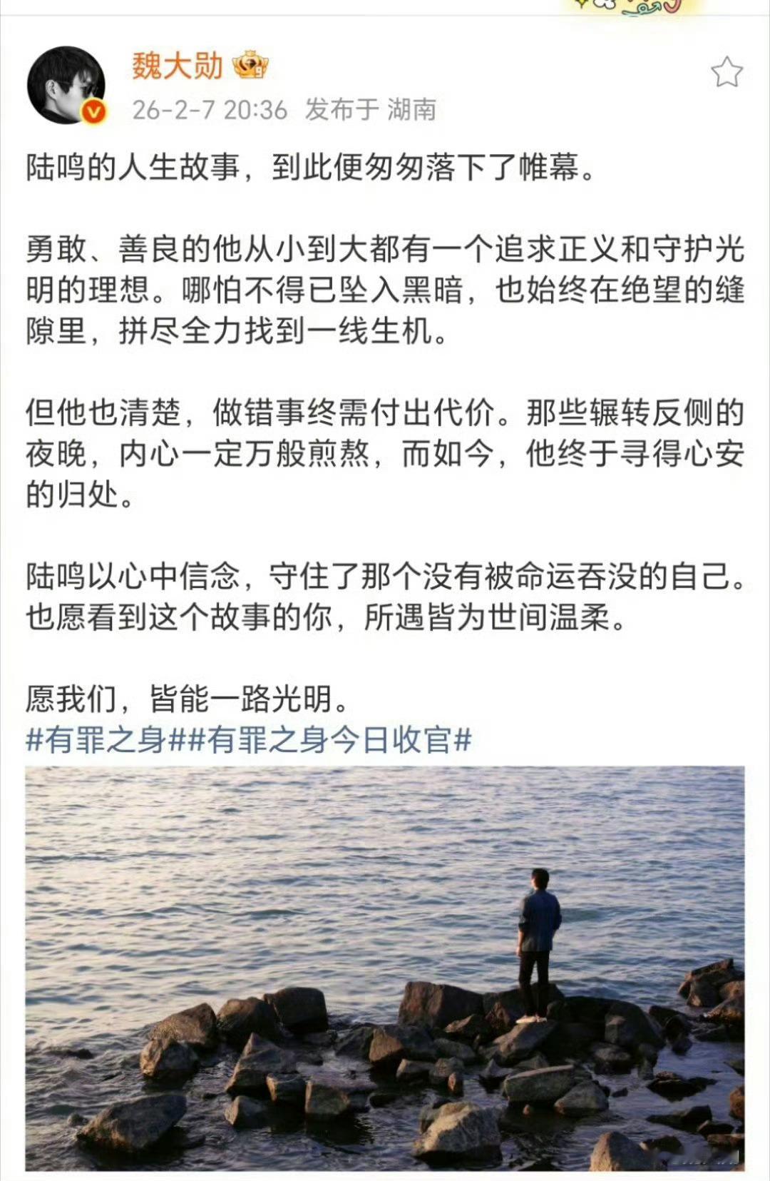 魏大勋陆鸣不说意难平的意难平 陆鸣一生都在挣扎与守护，匆匆落幕全是遗憾。魏大勋温