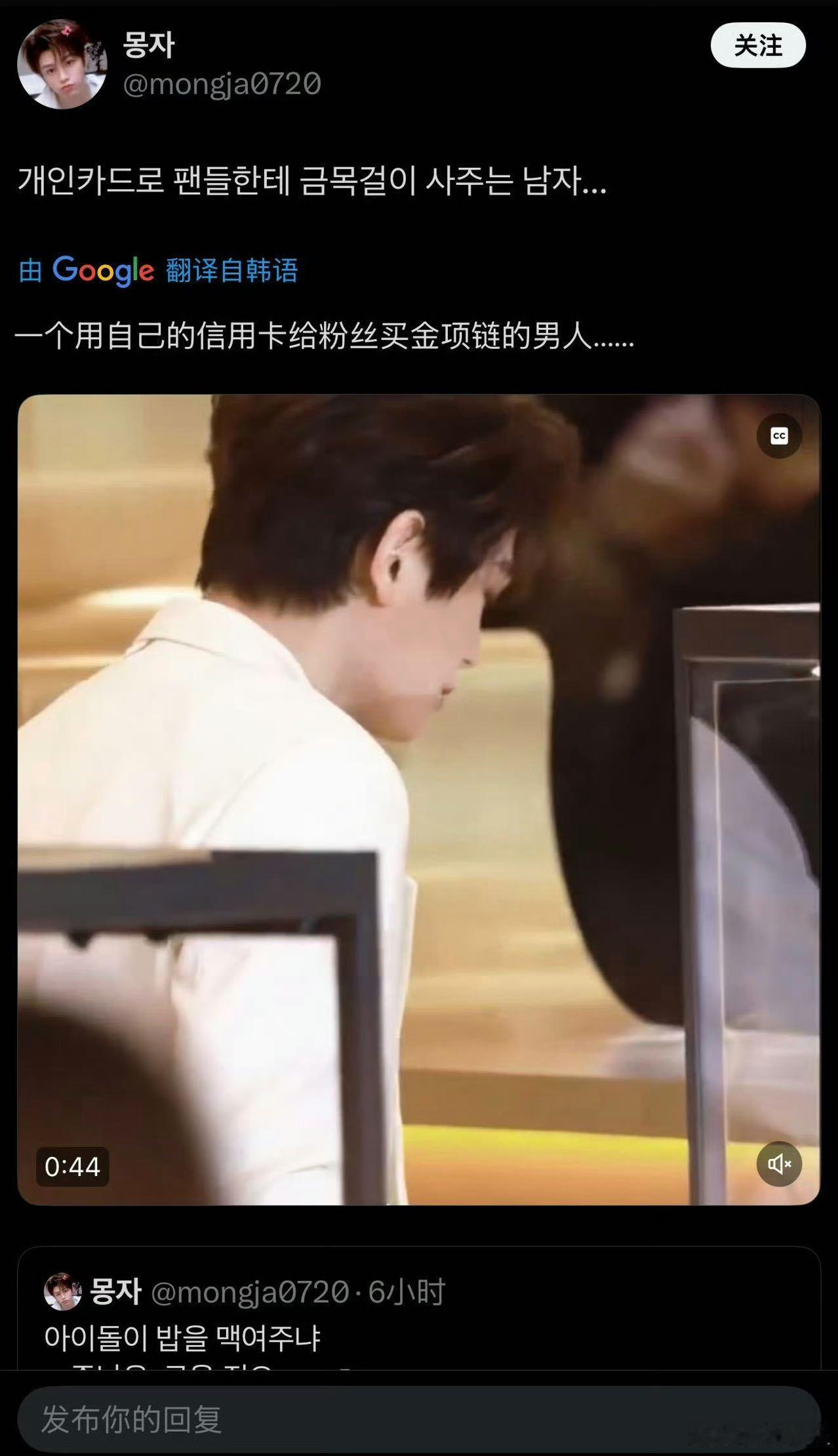 丁禹兮韩推 追中男送金子 哇哦！丁禹兮在韩推的黄金逆应援太绝啦！白西装造型清爽干