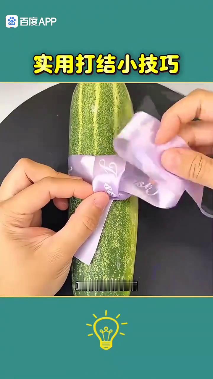 实用打结小技巧。
学会这些打结小技巧，以防备用。
·1.万能蝴蝶结：折叠后穿过去