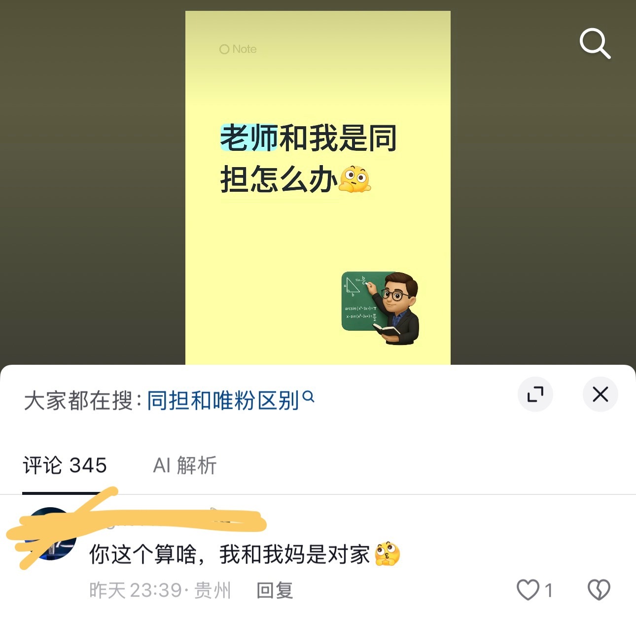 平仑区笑不活了，母女成对家，这局面属实棘手啊