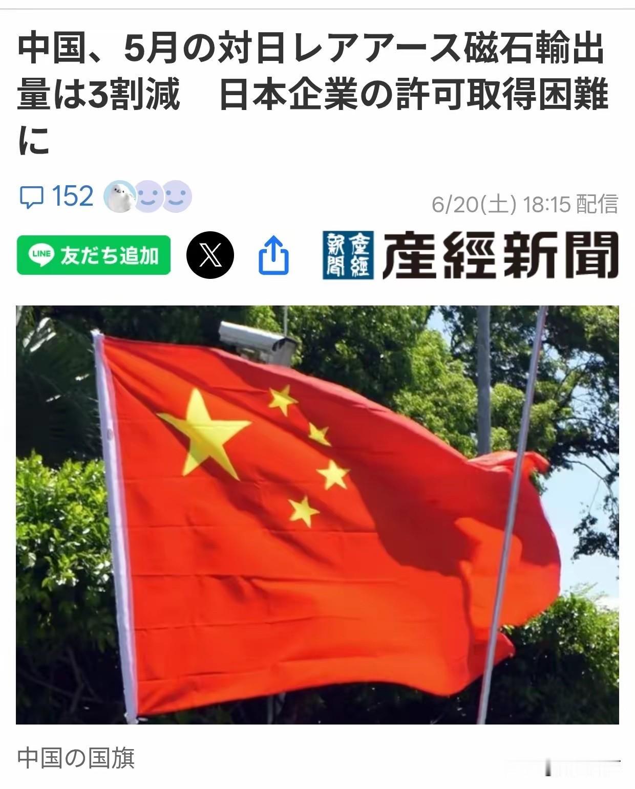日媒称稀土再降34.6%！更要命却不敢报道。日媒《产经新闻》6月20日报道，中国