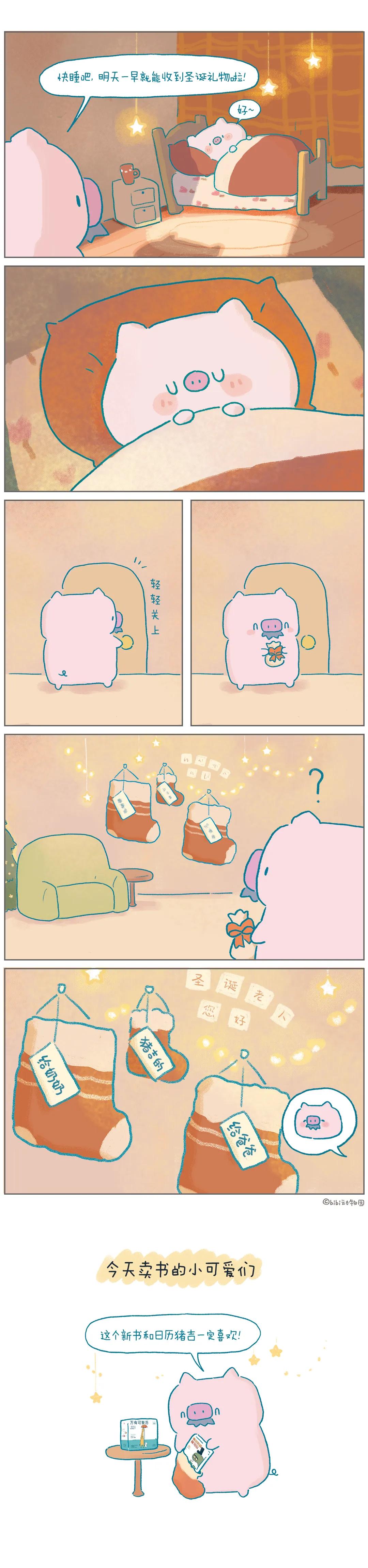 醒醒，收礼物啦