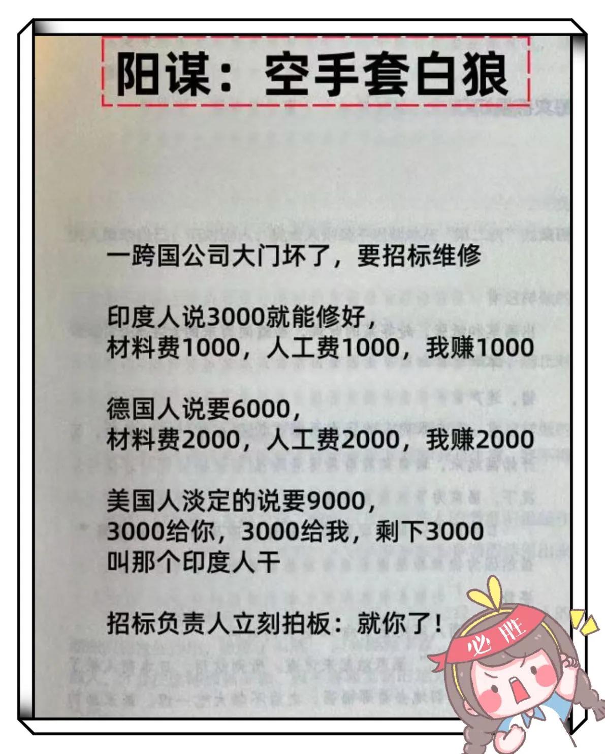空手套白狼