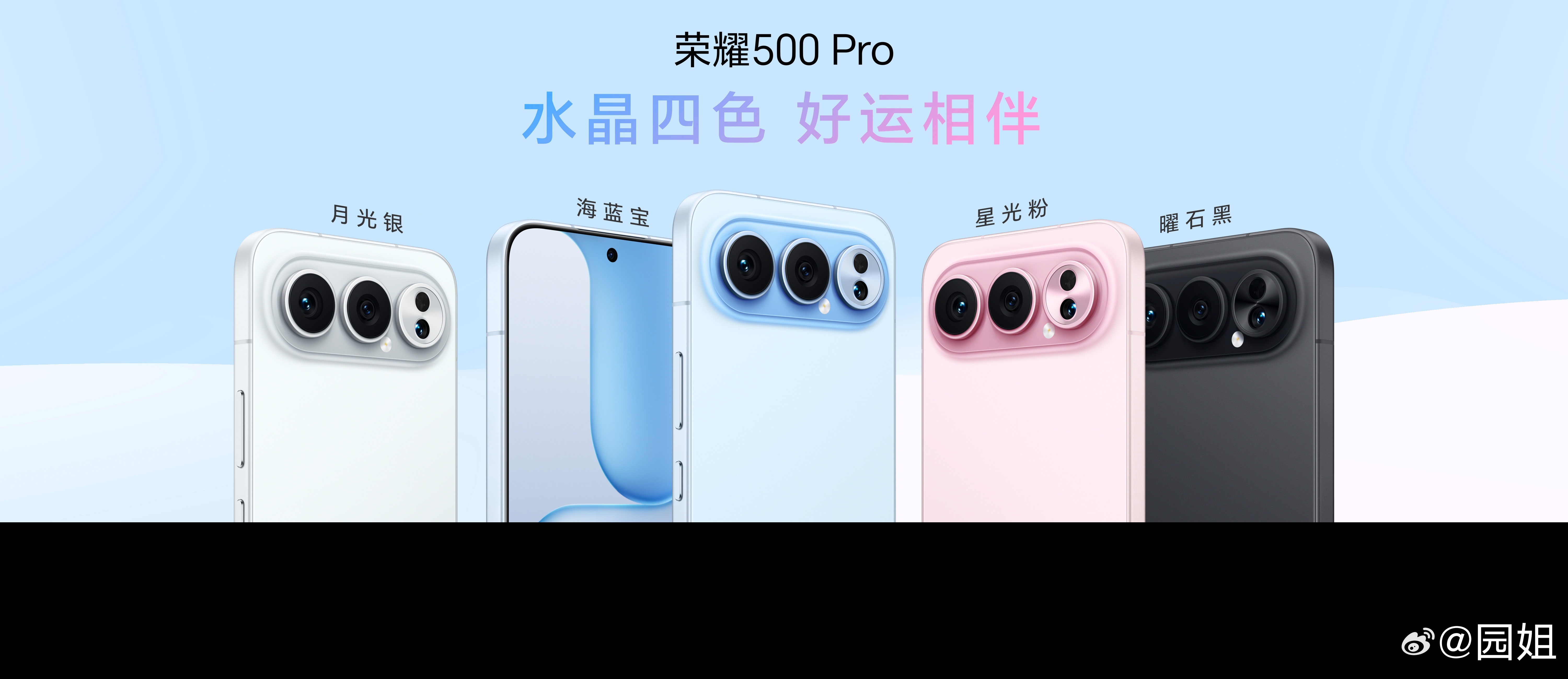 系列推出海蓝宝、星光粉、月光银、曜石黑四款“好运水晶配色”，是更适合年轻人的超美