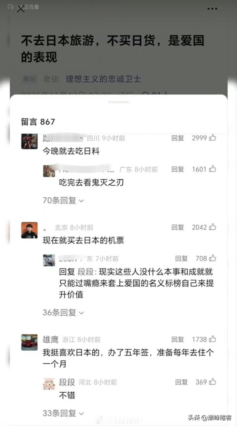 精日就是汉奸，不接受任何反驳！ ​​​