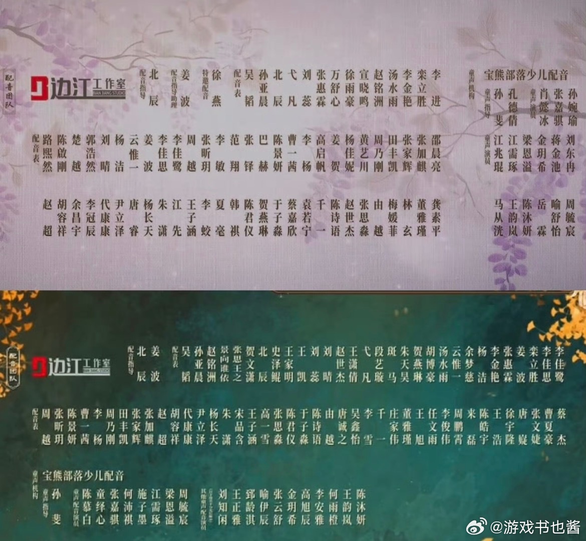 百花杀 九重紫百花杀热度百花杀滤镜看得出百花杀是有多想蹭九重紫热度了拍摄角度一样