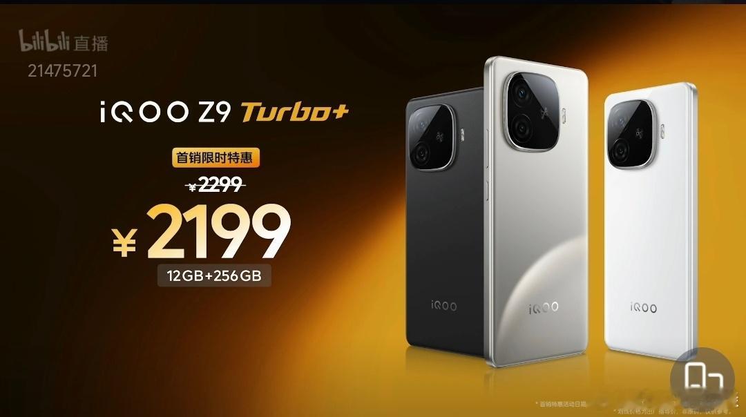 我的天，天玑9300+机器，2199了？ ​​​