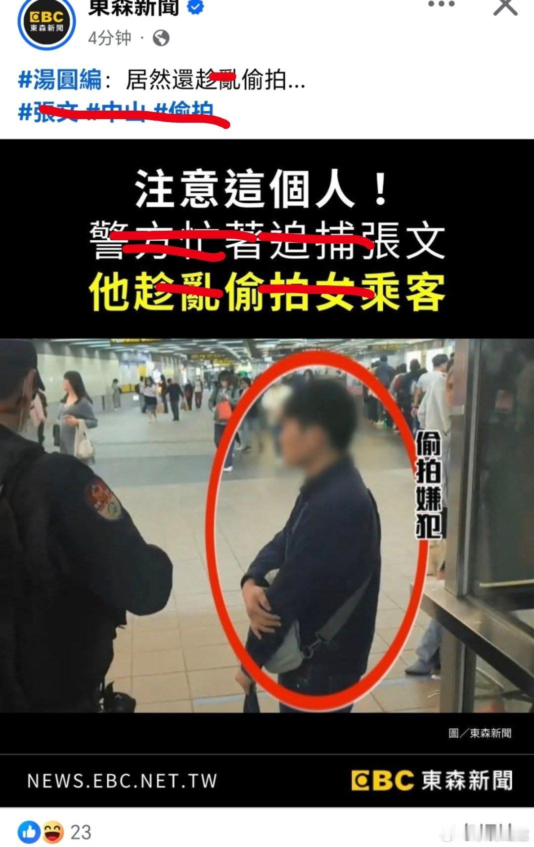 台湾 有够乱……明年起发淫秽信息违法