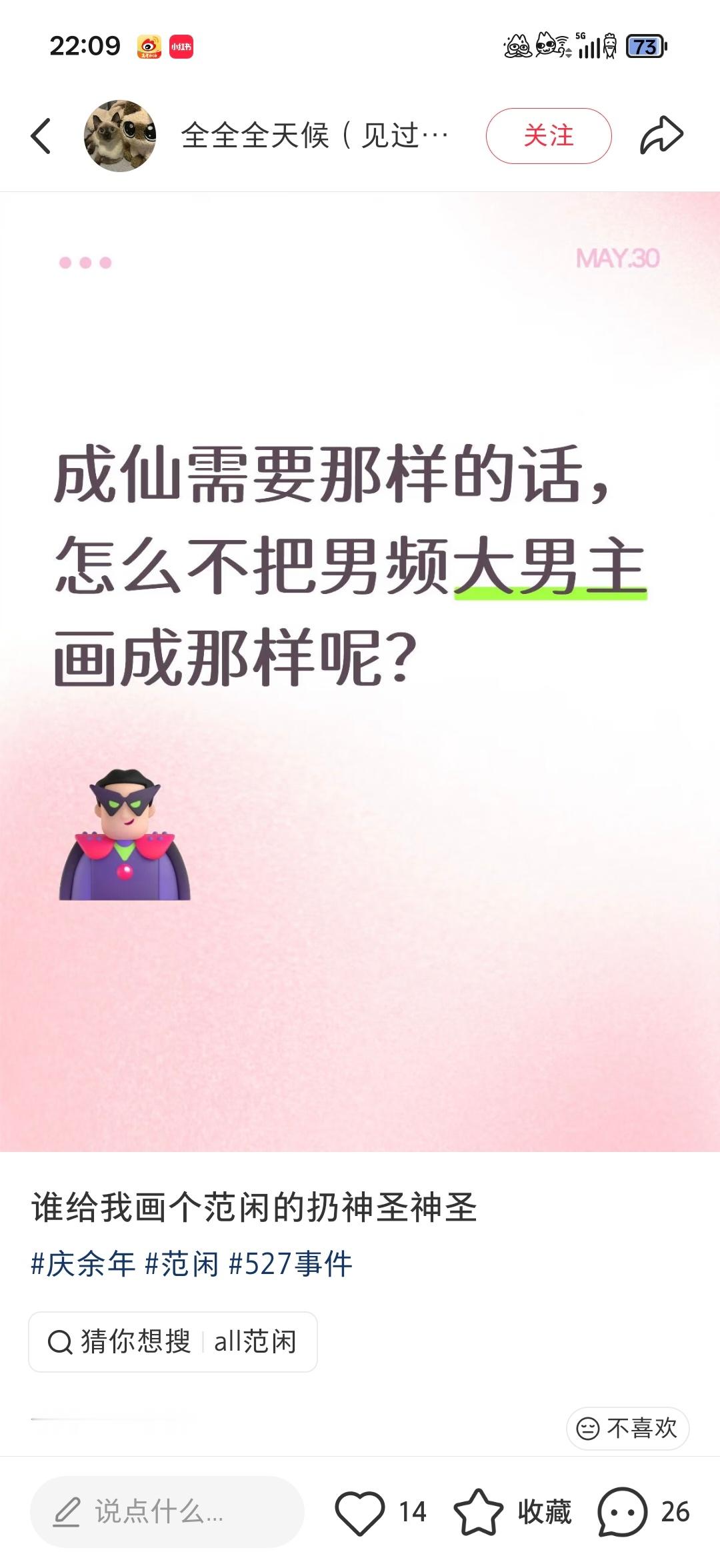 诡计多端的闲嬷！ 
