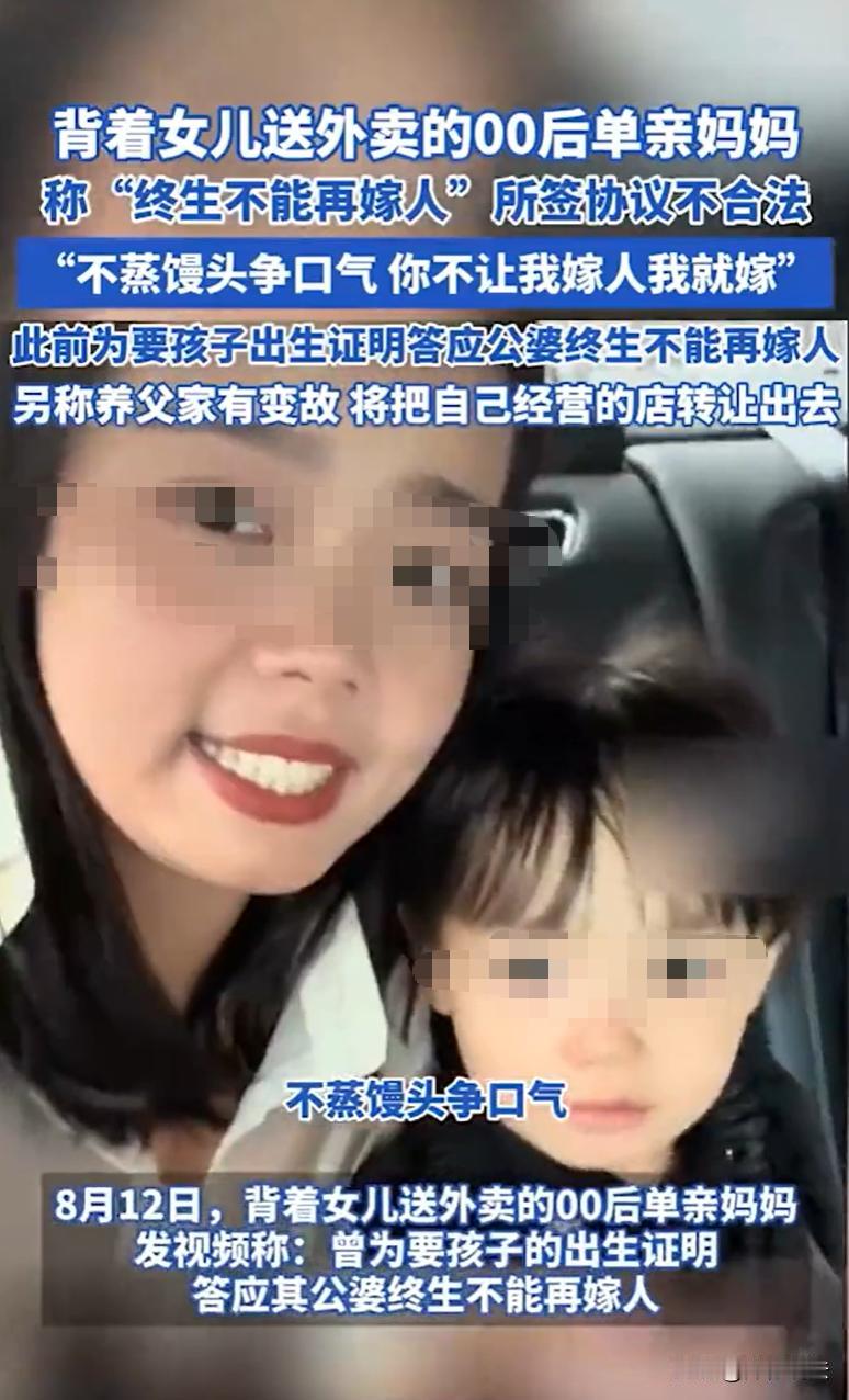 还记得那个21岁背着女儿送外卖、笑容点亮全网的单亲妈妈吗？那一年，女子的丈夫车祸