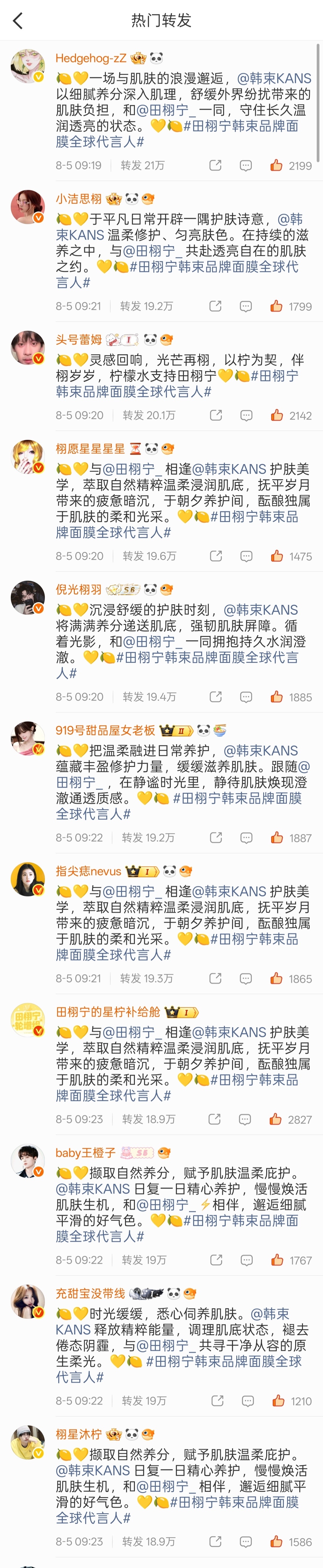 优先来点共创内外👍🏻网页链接点不上的来点共创的热转👍🏻一样计入，而且没限