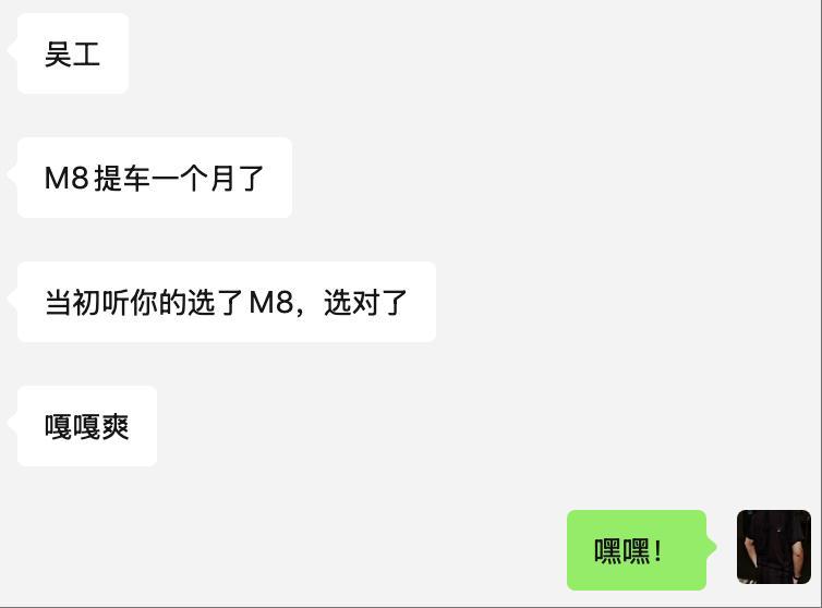最近推荐了很多身边的朋友去购买问界M8，朋友们的反馈都是说：选对了。所以，预算 