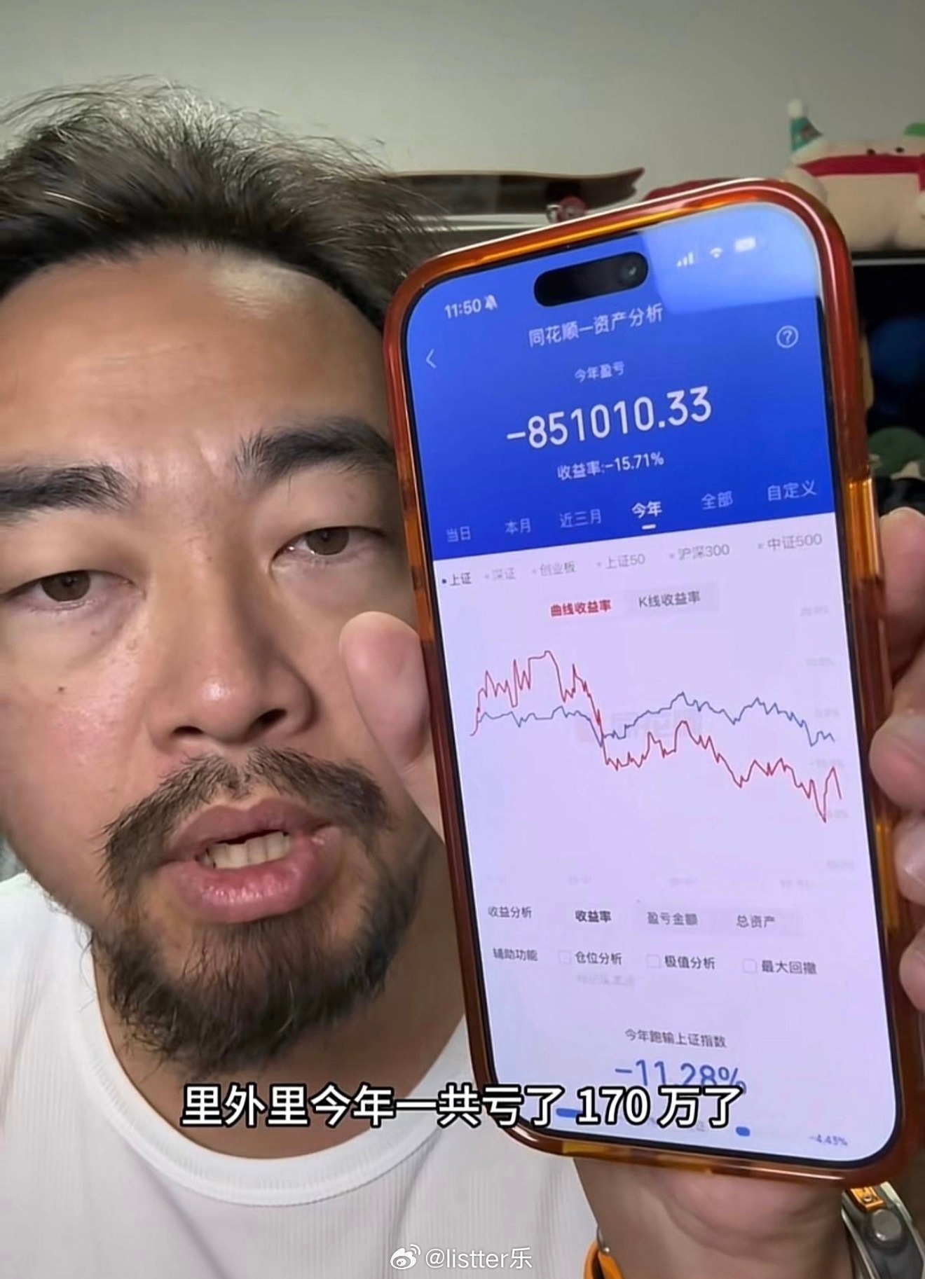 峰哥亡命天涯说最近炒股亏了170万，想弄点钱