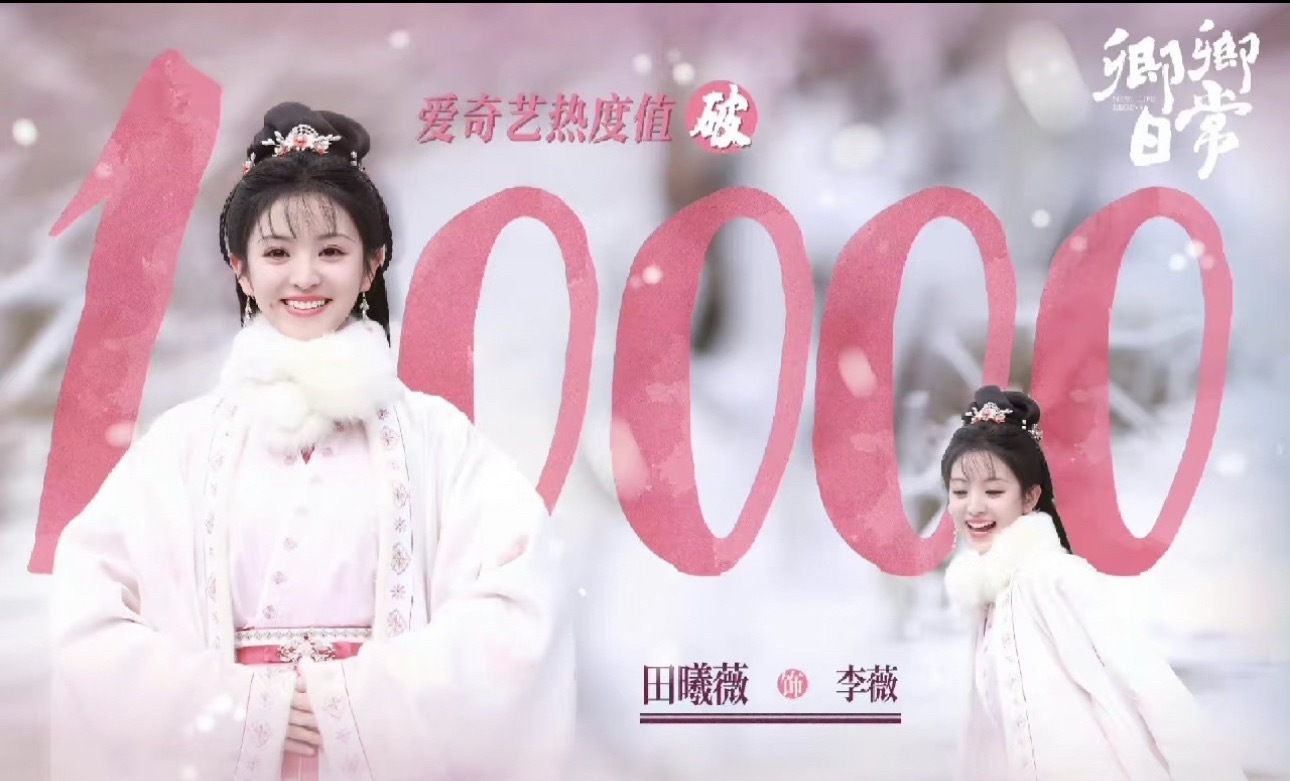 这下实绩能吹95🌸top了，三部破万剧