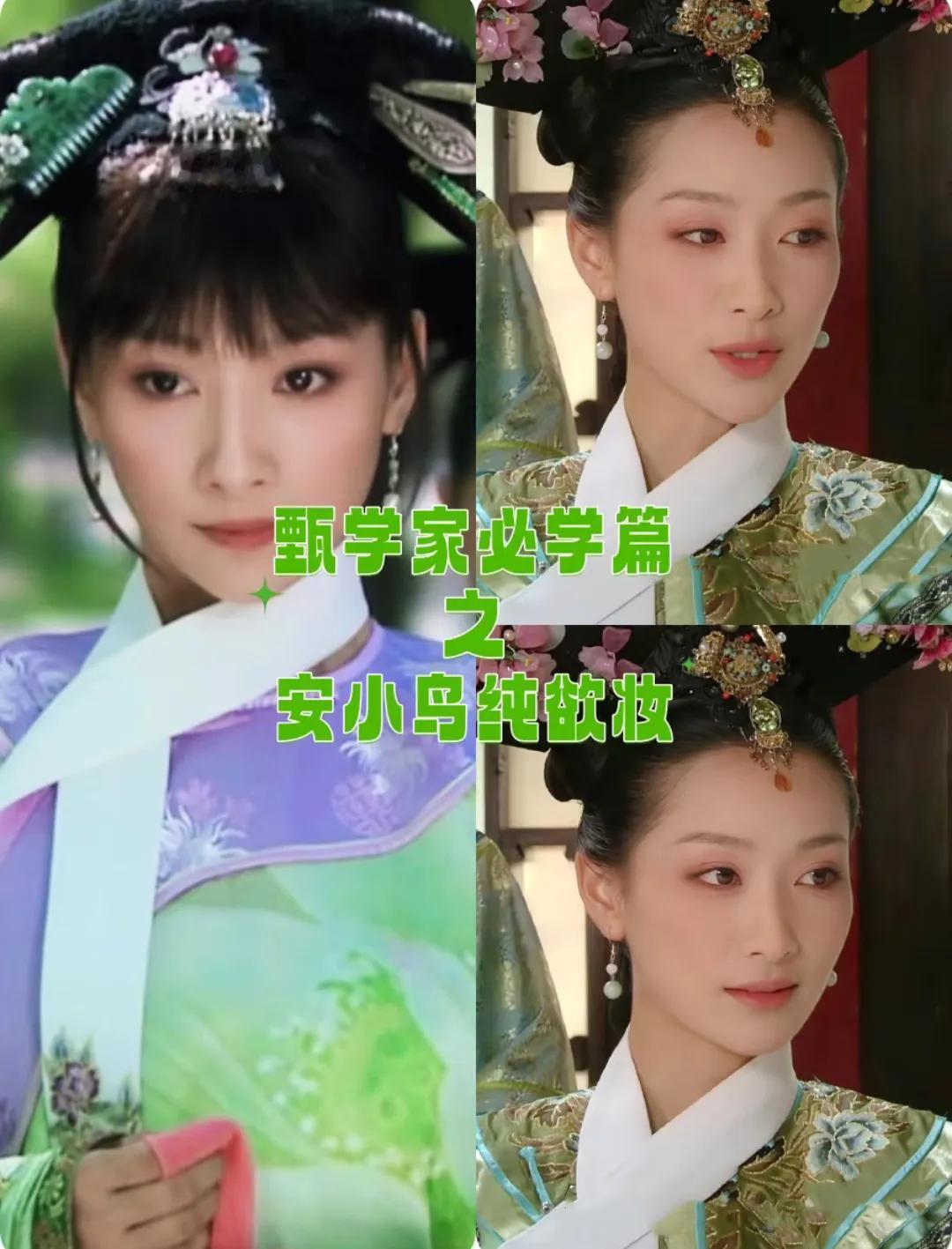 《甄嬛传》里安陵容的绿色系造型，是不是真的最适合她？
 
讲真，绿色穿在她身上是