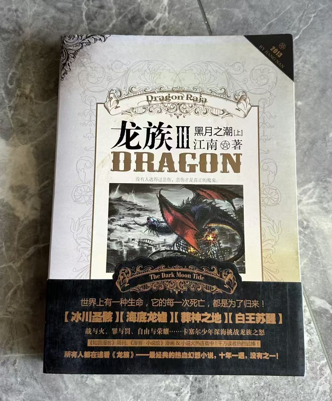 龙族3一眼看到绘梨衣 龙族突然甩出绘梨衣这个世界级萌物，谁能忍得住啊！绘梨衣……
