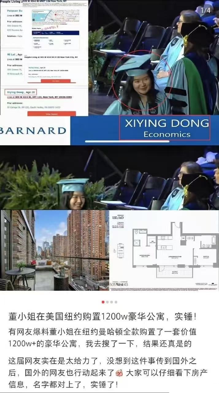 吃瓜咯，继续吃董小姐的瓜 ​​​