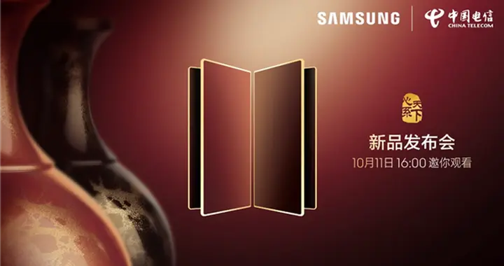 萬元奢華折疊屏！三星W26系列官宣