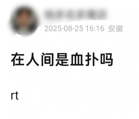 为什么扑的这么悄无声息[无聊] ​​​