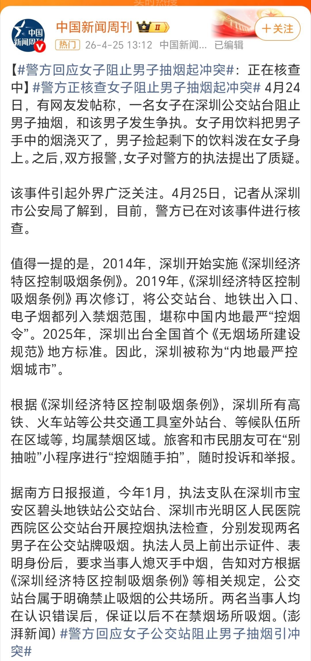 路人无权强行阻止他人公共场所吸烟是的，咱们普通人确实是不能强行阻止的没有执法权的