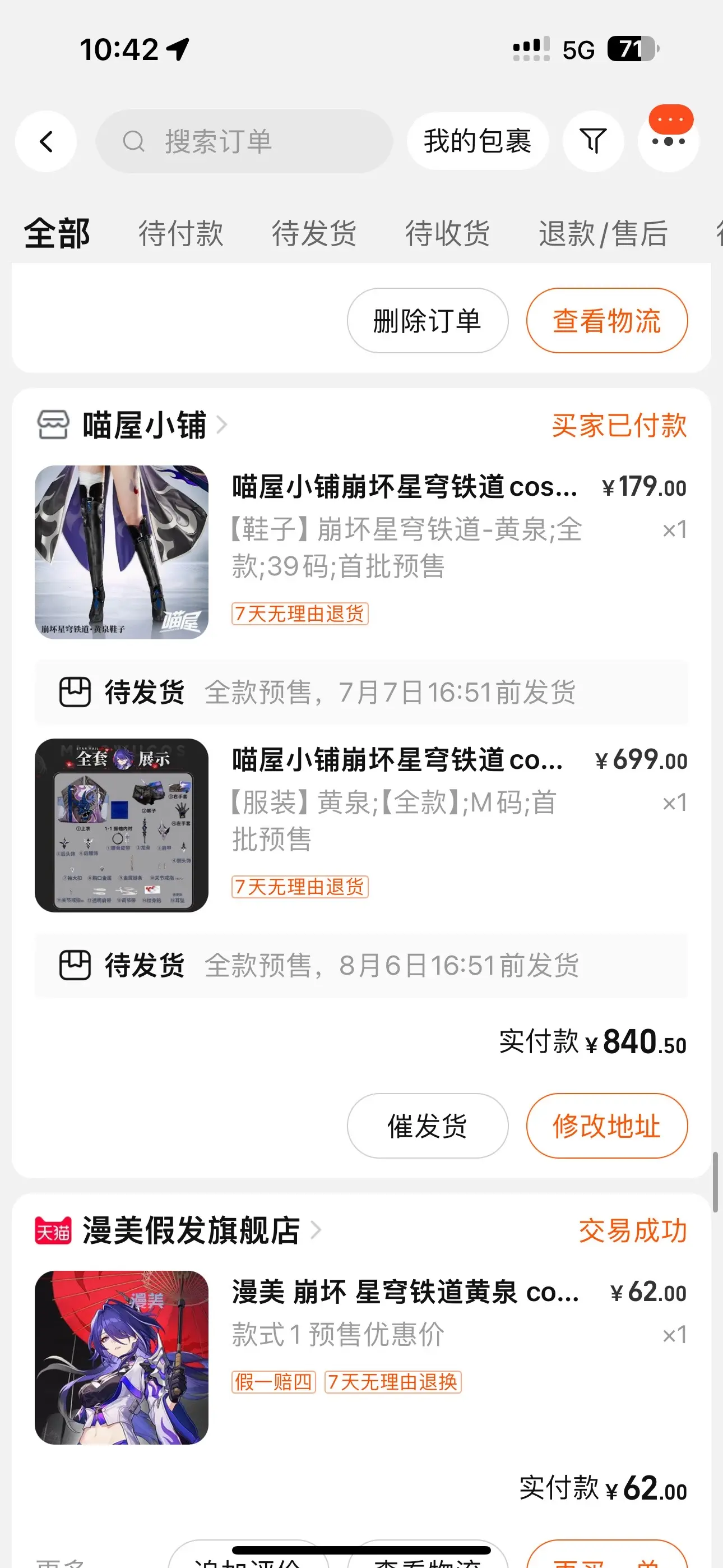 嗯