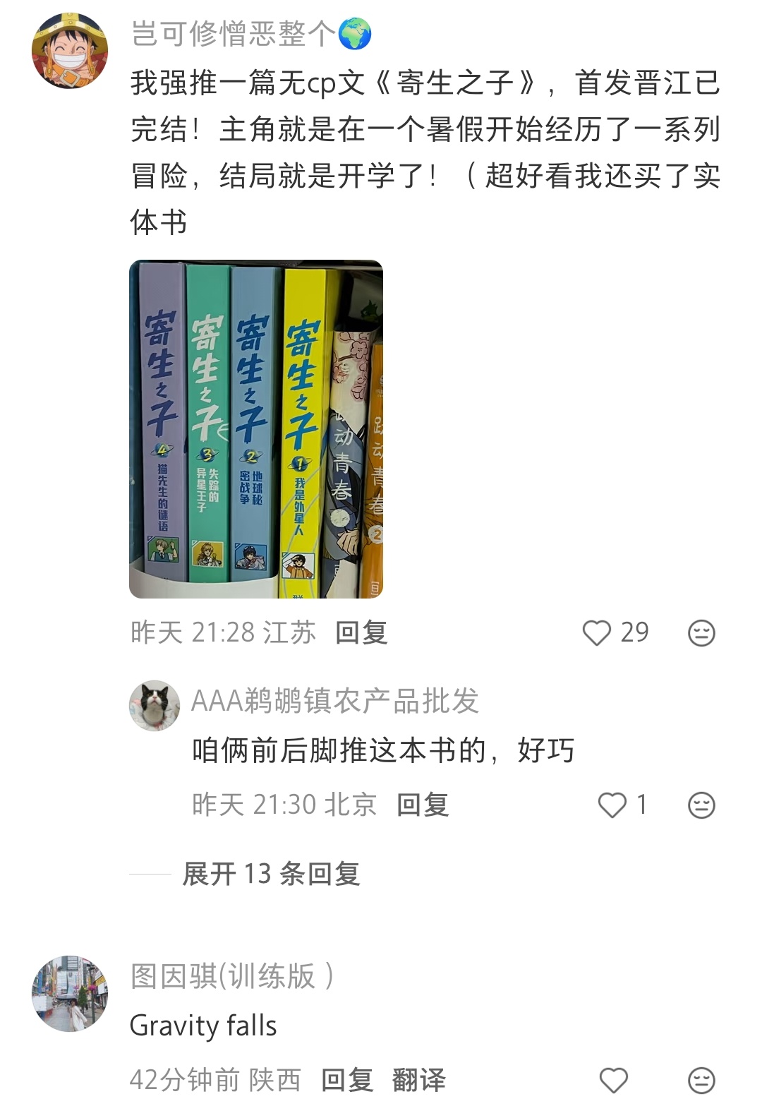 拯救世界的必须是热血年轻人，被生活折磨的人只想世界毁灭[允悲] ​​​
