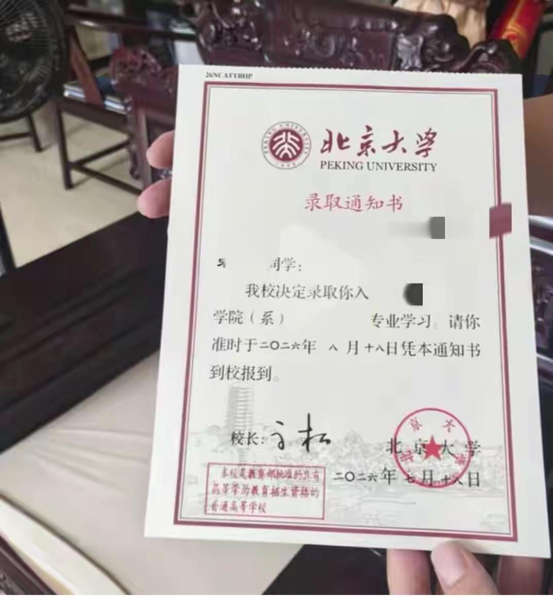 全网刷屏！租客考上北大，房东直接免租+奖3万！这格局太绝了

谁说人间只剩冰冷算