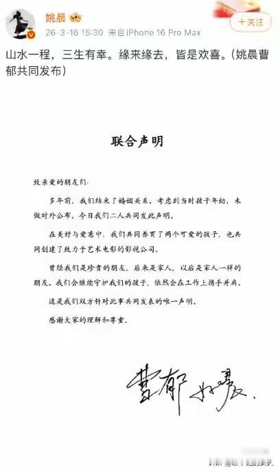 这年头，
离个婚都要发个联合声明，感觉很有仪式感呢？大家都学着点！网友:多年前就