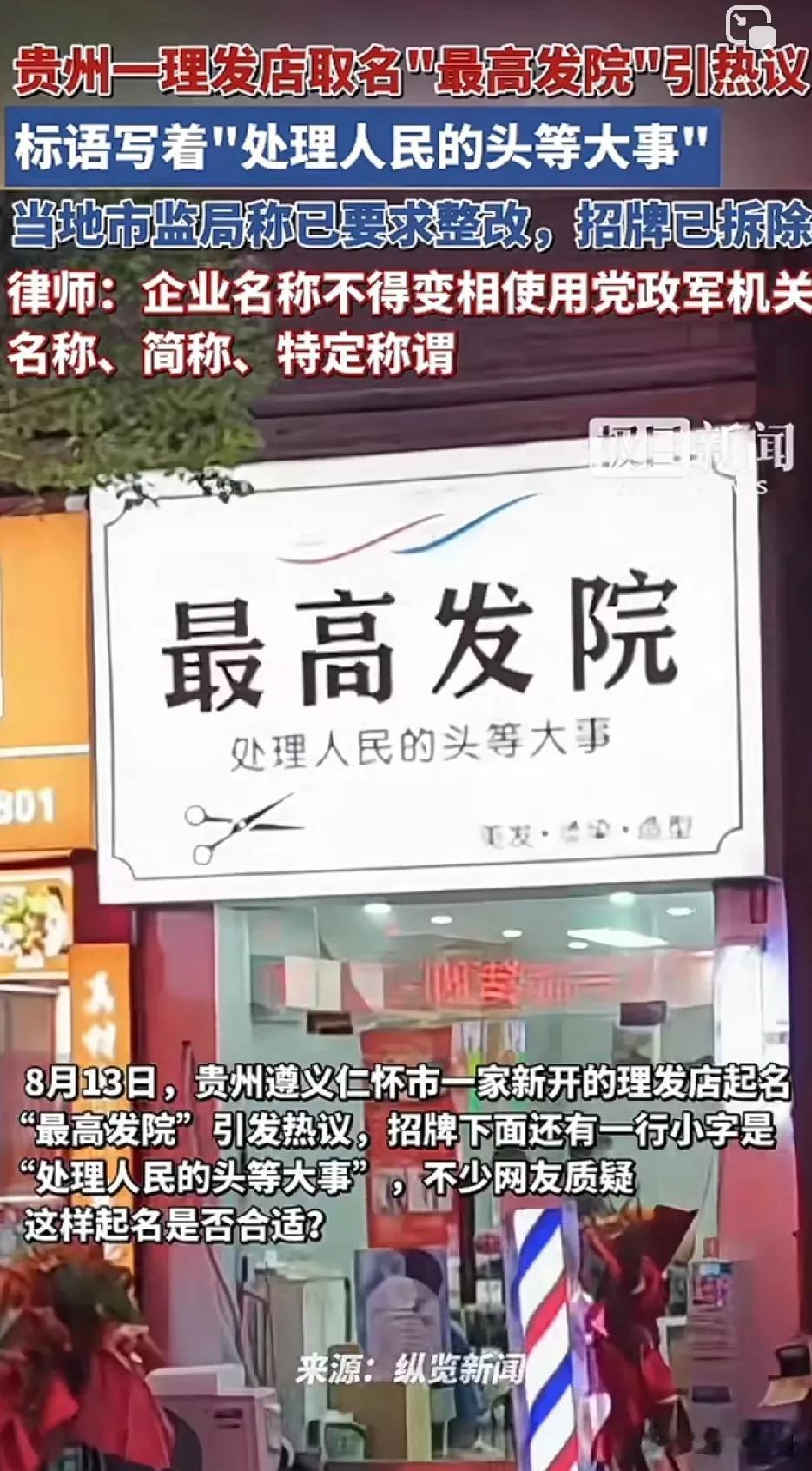 我感觉没问题啊！大家觉得呢？[来看我]
剪头发时…叫你往左你就往左，叫你往右你就
