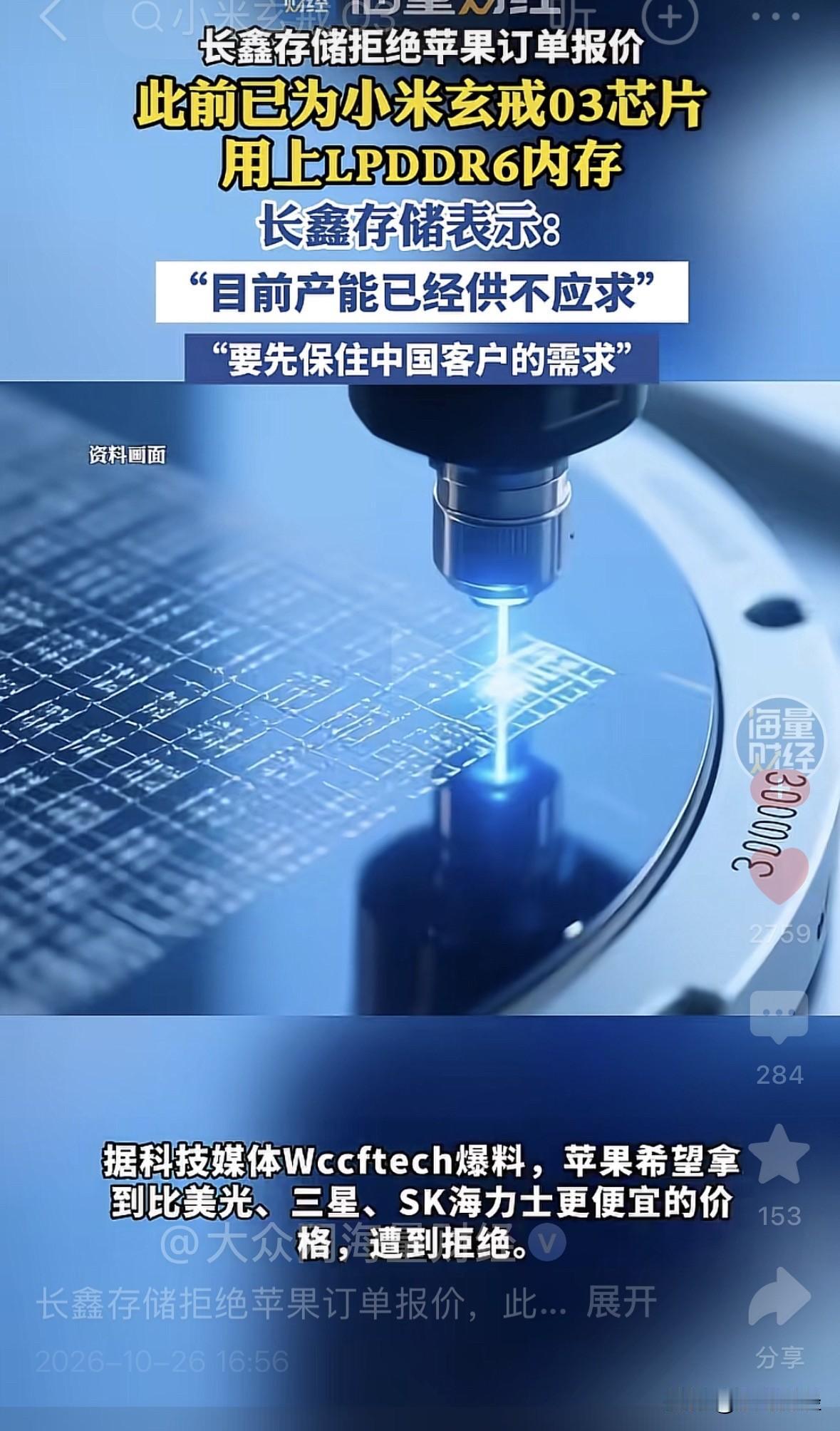 2.9万亿元市值的长𠓾科技，又有人为之目前将近3万亿元超大市值，找到了新的答案