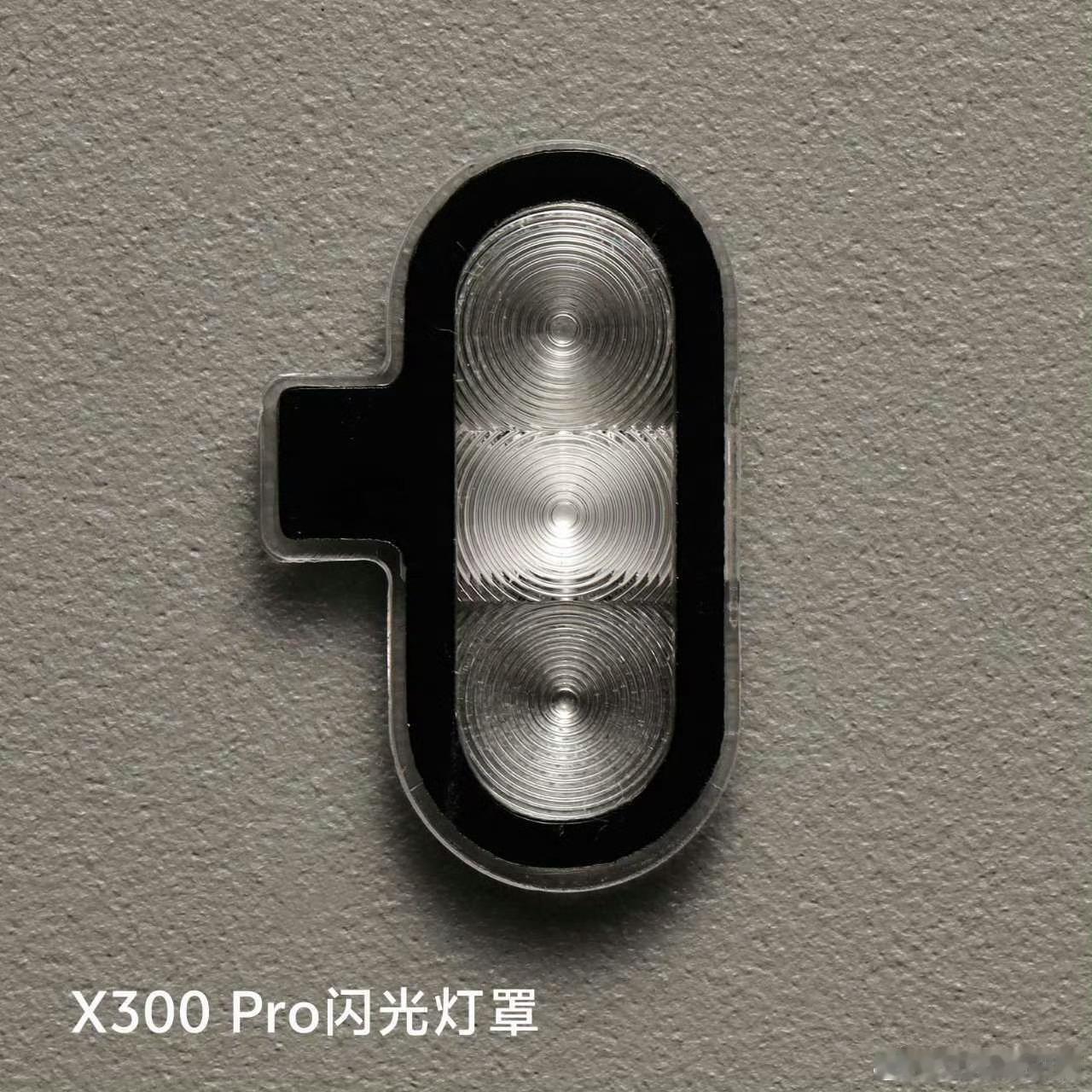 X200 Ultra上，有变焦闪光灯。蓝厂真是把影像玩出新花样了 ​​​