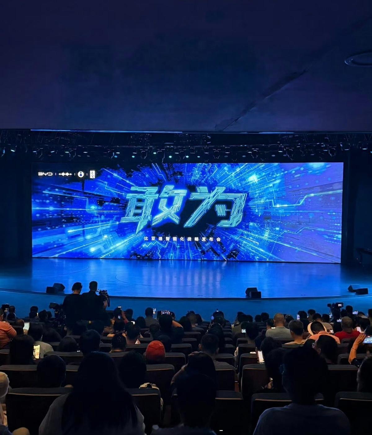比亚迪发布会比亚迪继智能泊车安全兜底后 ，再次率先承诺为城市领航安全兜底1年！！