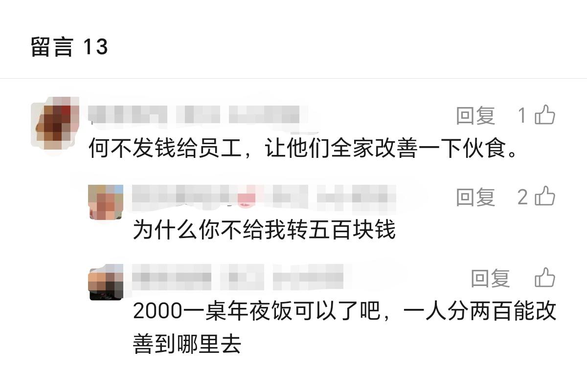 有时候“道德绑架”，确实不应该。就像新闻媒体，报道一家公司给员工准备了丰盛的年夜