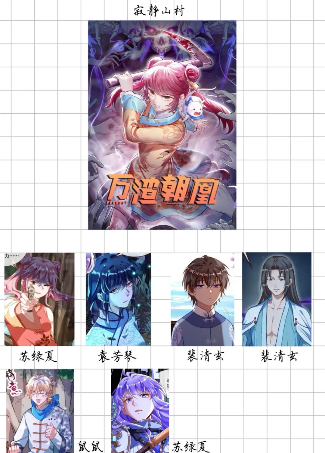 鞠婧祎万花世界新副本《寂静山村》母女线副本 被封建愚昧压迫下的感人母女情，此副本