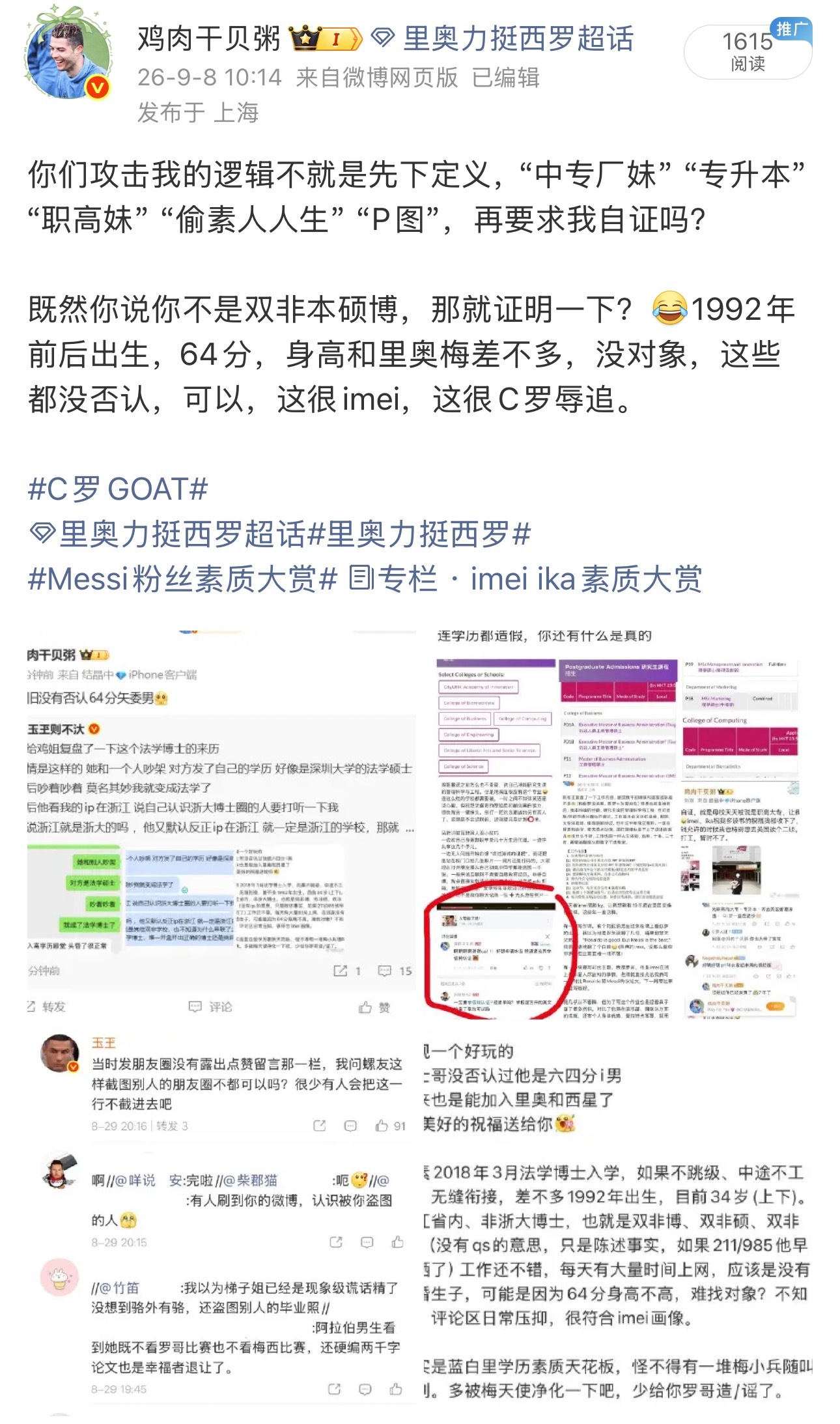 男女蓝白在智力和记忆力方面真的挺配的没读的攻击（职高中专电子厂三件套）实际上更反