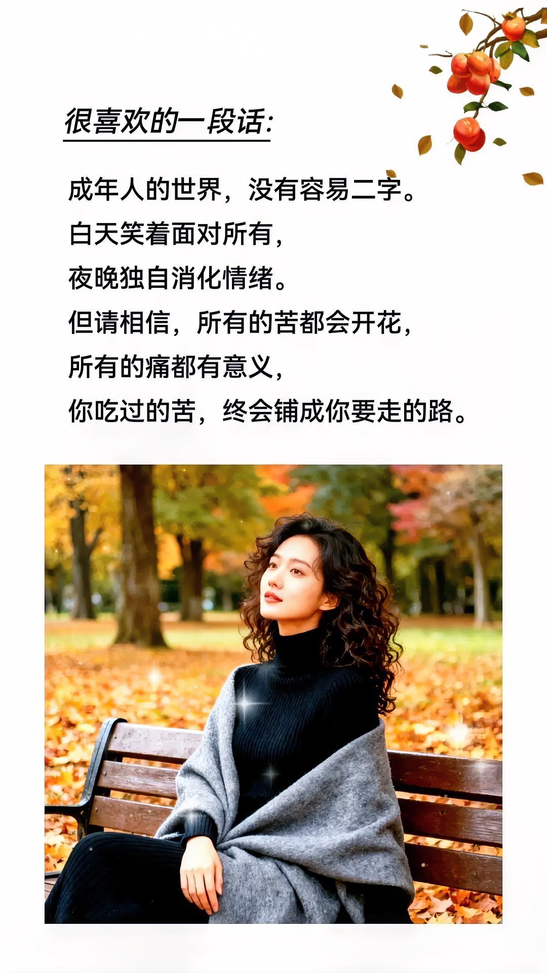 语言太浅，写不出情深意重，
人生太苦，等不到岁月静好。

酒杯难握，敬不了来日方