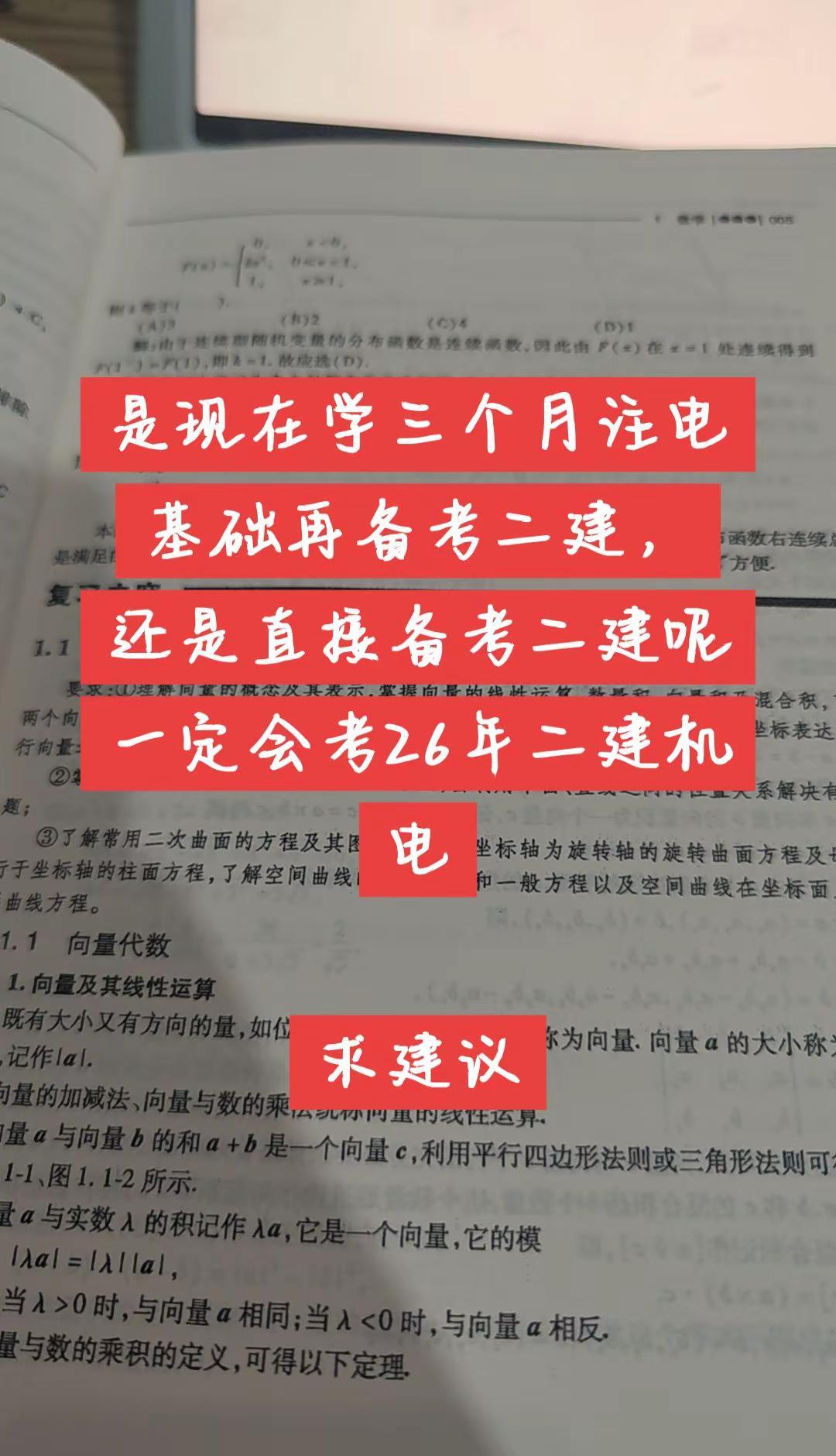 2026二建，现在不开始=明年哭

教材还没出？正好先卷别人5个月

2024刚