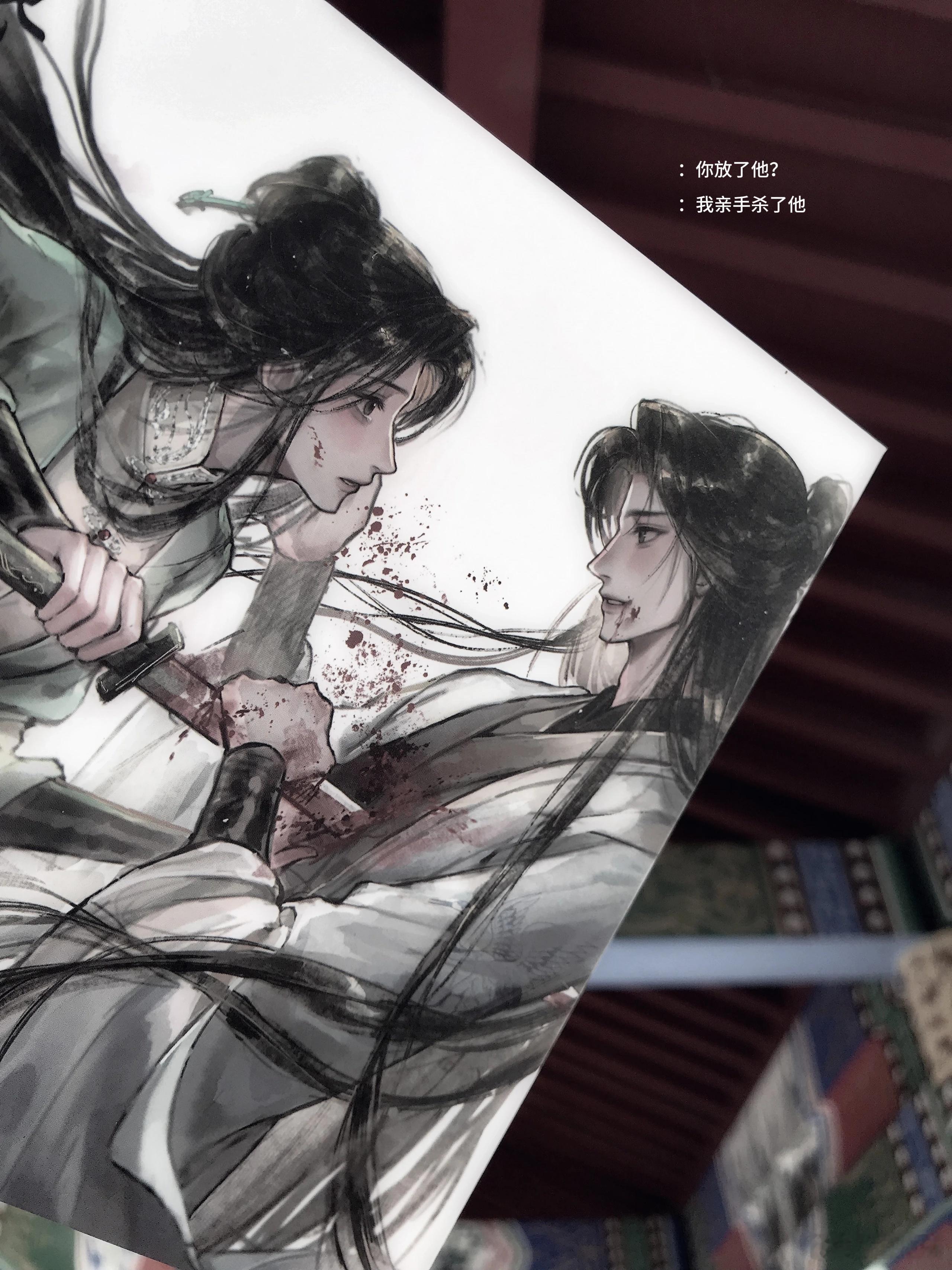 “青华”顾采玉伸手拭去女子眼角的泪，温和地看着她:“你曾说过，苍生皆苦，若能修得