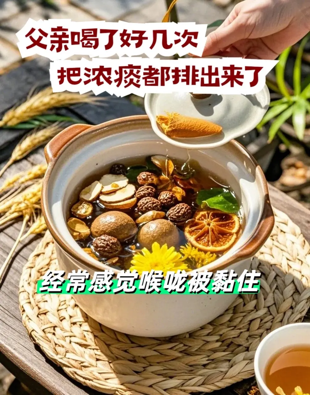 经久耐泡，甘甜清润，对喉咙友好！一天来一杯，清清凉凉的很舒服～